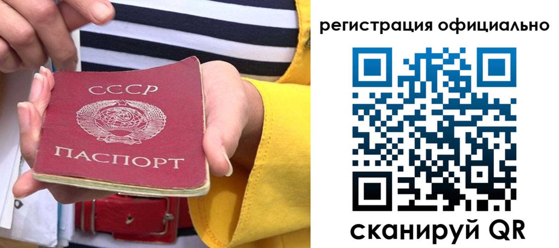 временная регистрация надежно в Благодарном