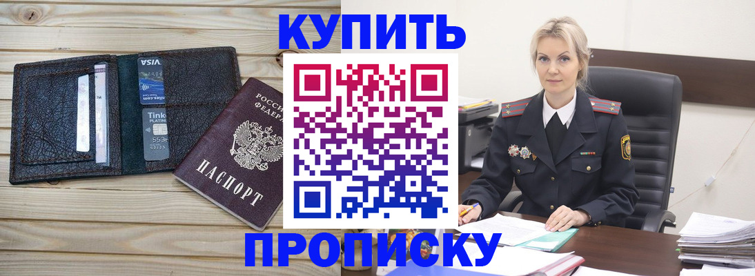 временная регистрация законно в Благодарном