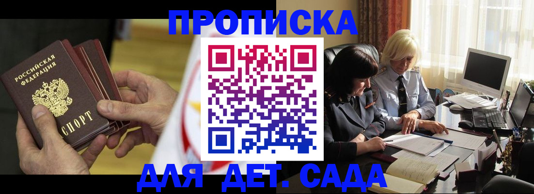 временная регистрация законно в Благодарном