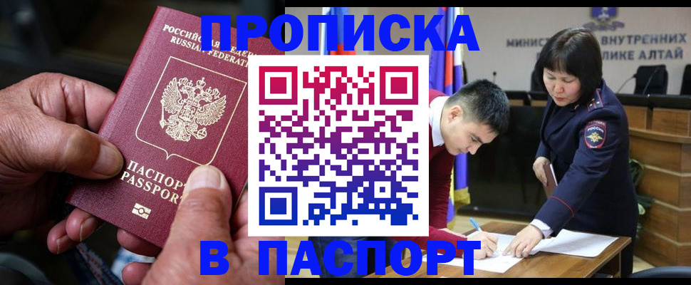 временная регистрация поиск в Благодарном