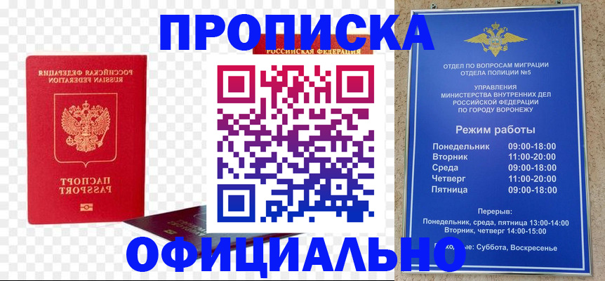 прописка иностранных граждан в Благодарном