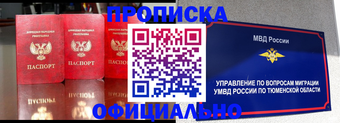 временная прописка в Благодарном