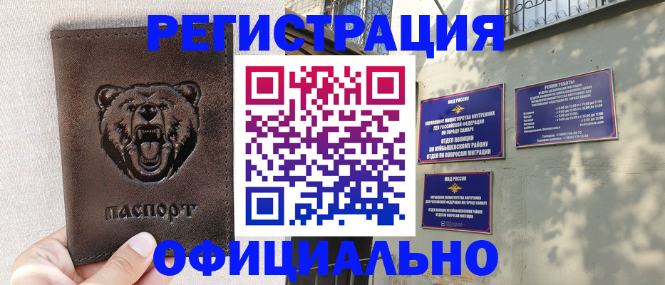 прописка 2025 в Благодарном